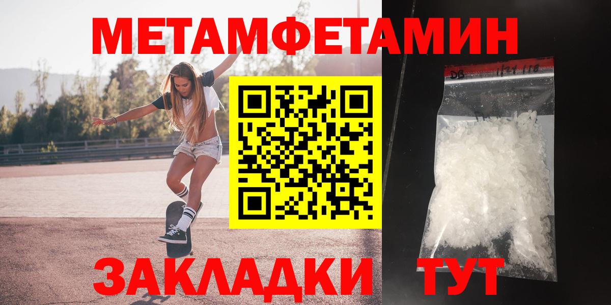 АМФЕТАМИН Розовый Ялуторовск