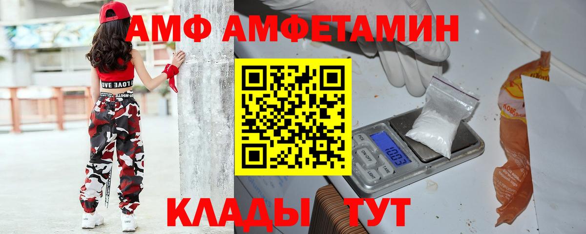 Амфетамин VHQ  Вход с VPN  АМФЕТАМИН  Ялуторовск 