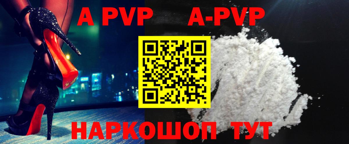 APVP Соль  А ПВП СК  Ялуторовск  Вход с VPN 