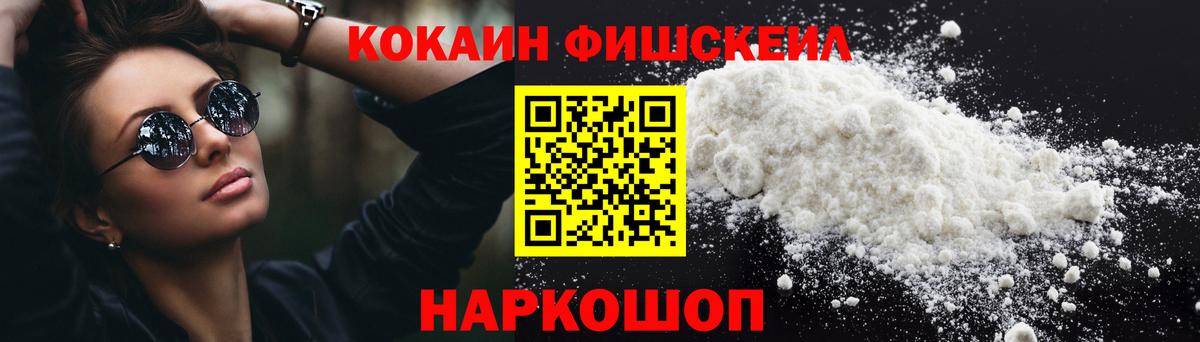 COCAIN Эквадор  Кокаин Columbia  Ялуторовск  Вход с VPN 