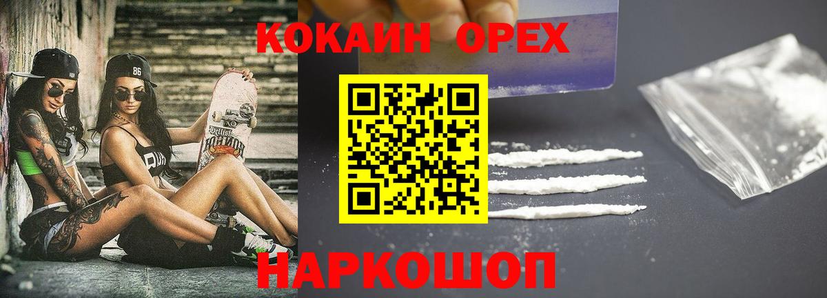 COCAIN Эквадор Ялуторовск
