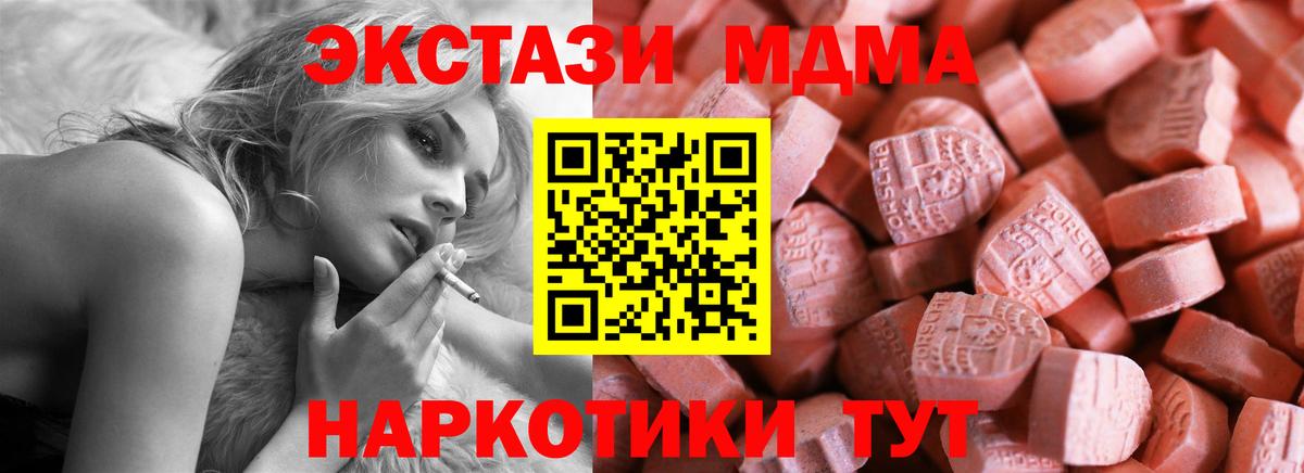 ЭКСТАЗИ DUBAI  Экстази  Ялуторовск  Вход с VPN  Ecstasy 280мг 