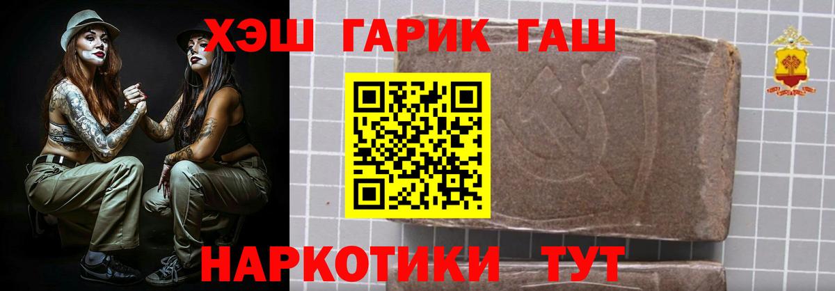 Гашиш  ГАШИШ VHQ  Вход с VPN  купить наркотики сайты  ГАШИШ убойный  Ялуторовск 
