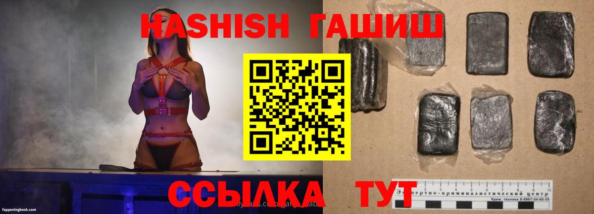 Гашиш 40% ТГК Ялуторовск