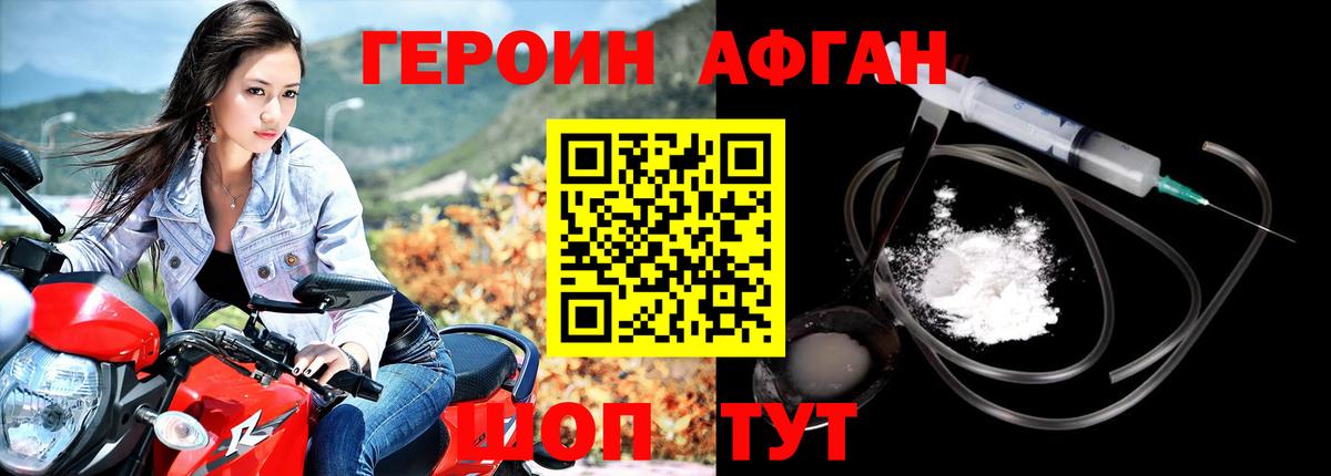 ГЕРОИН VHQ  Вход с VPN  Ялуторовск 