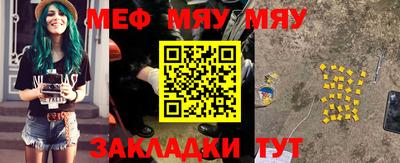меф VHQ Краснокаменск