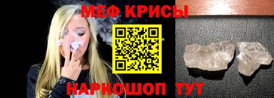 меф VHQ Краснокаменск
