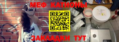 меф VHQ Краснокаменск