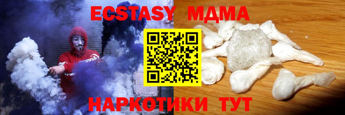 MDMA VHQ  МДМА crystal  Ялуторовск  MDMA  Вход с VPN 
