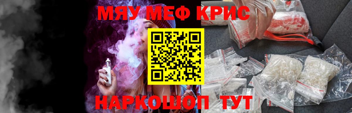 МЯУ-МЯУ мяу мяу  Вход с VPN  Меф мука  МЯУ-МЯУ  Ялуторовск 