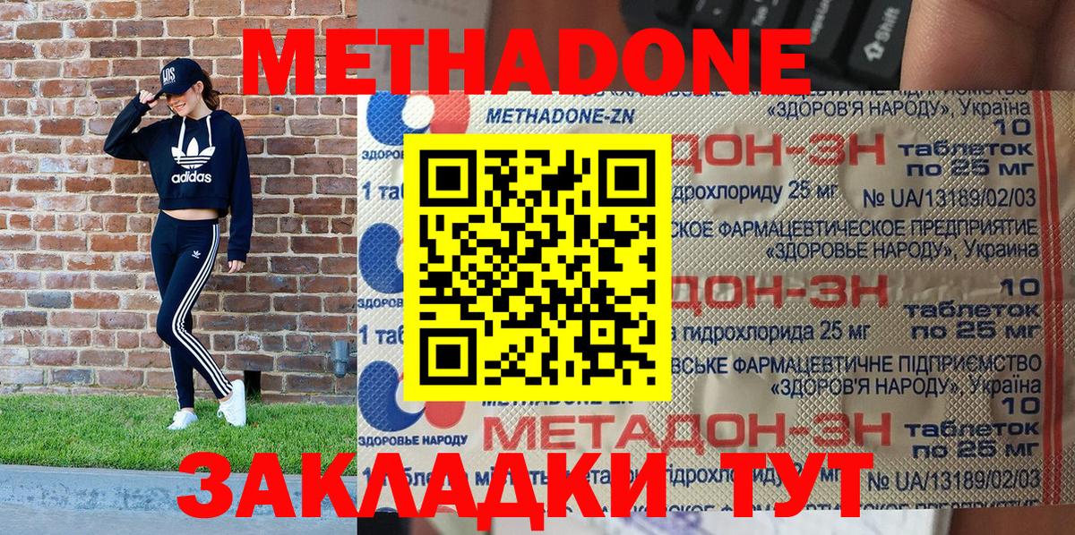 МЕТАДОН мёд  Метадон мёд  Вход с VPN  Ялуторовск 