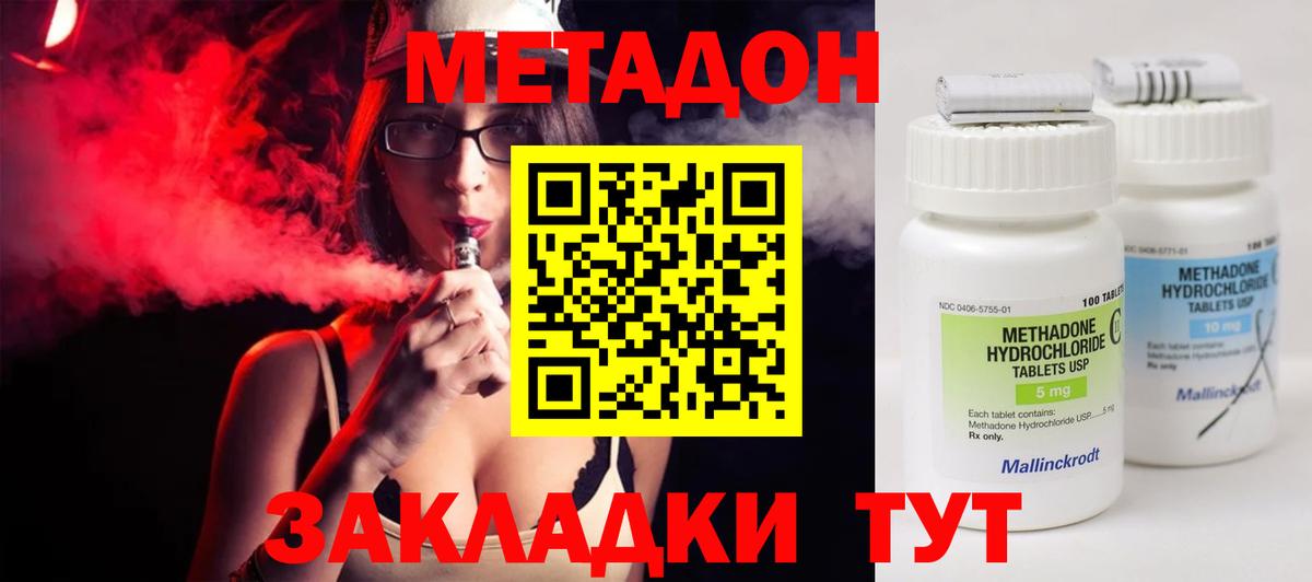 МЕТАДОН белоснежный Ялуторовск