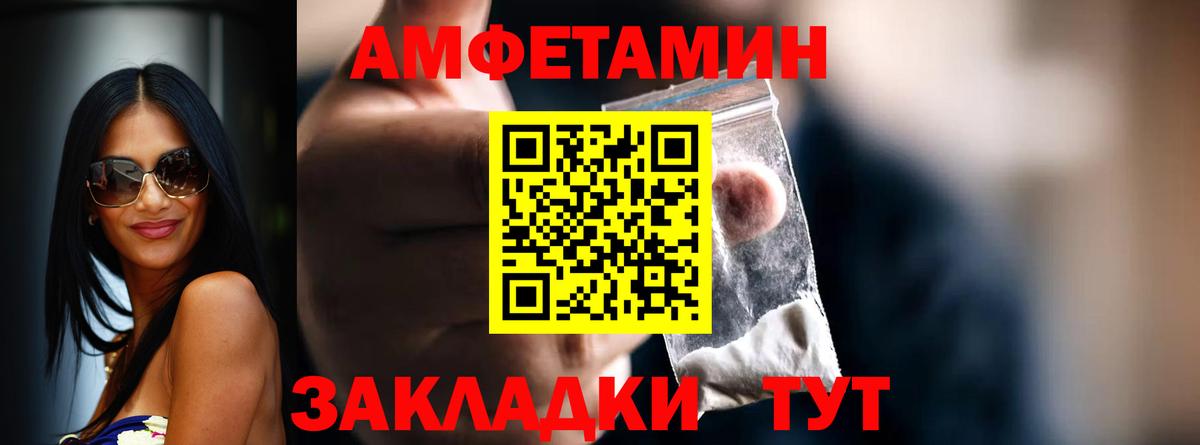 Метамфетамин пудра Ялуторовск