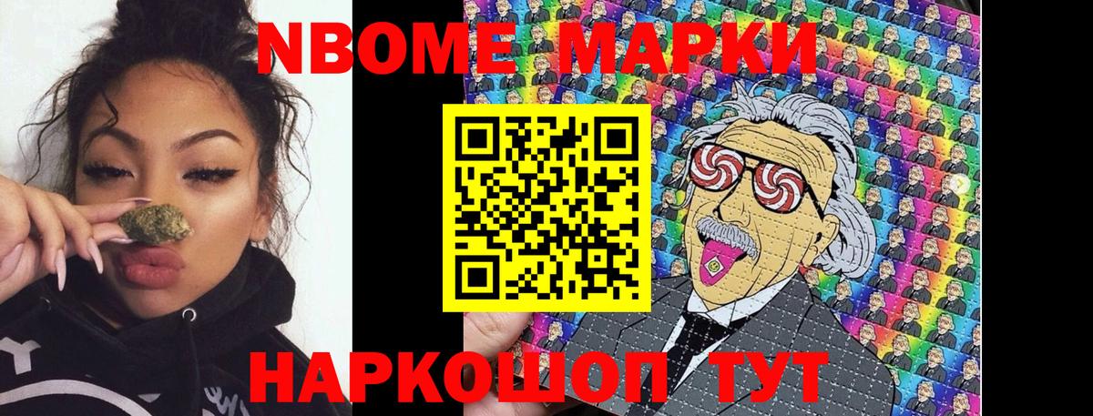 Марки 25I-NBOMe  Марки N-bome 1,8мг  Вход с VPN  Ялуторовск 