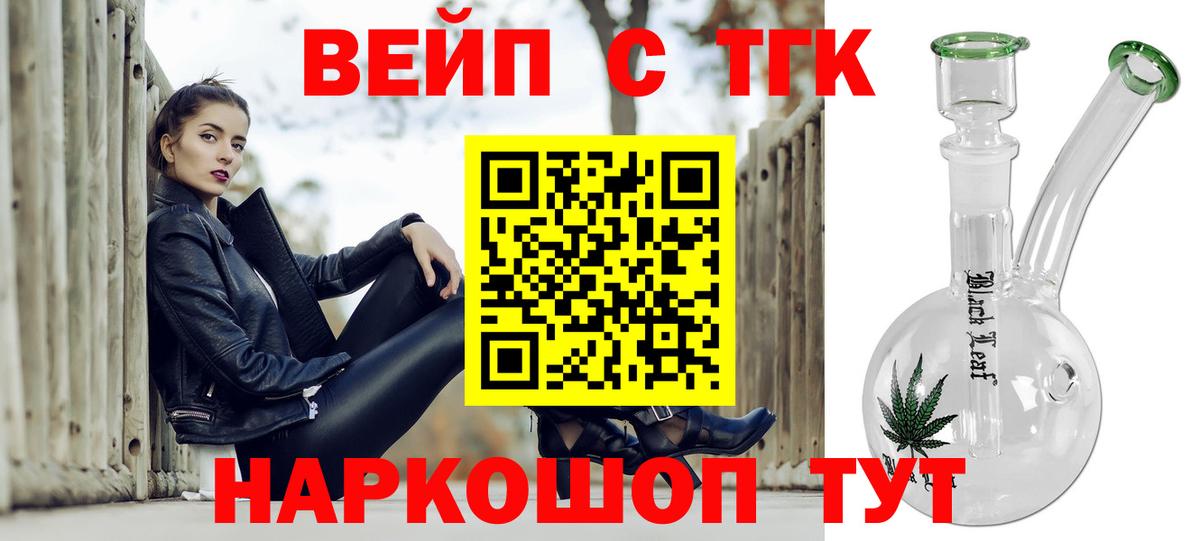 Дистиллят ТГК гашишное масло Ялуторовск