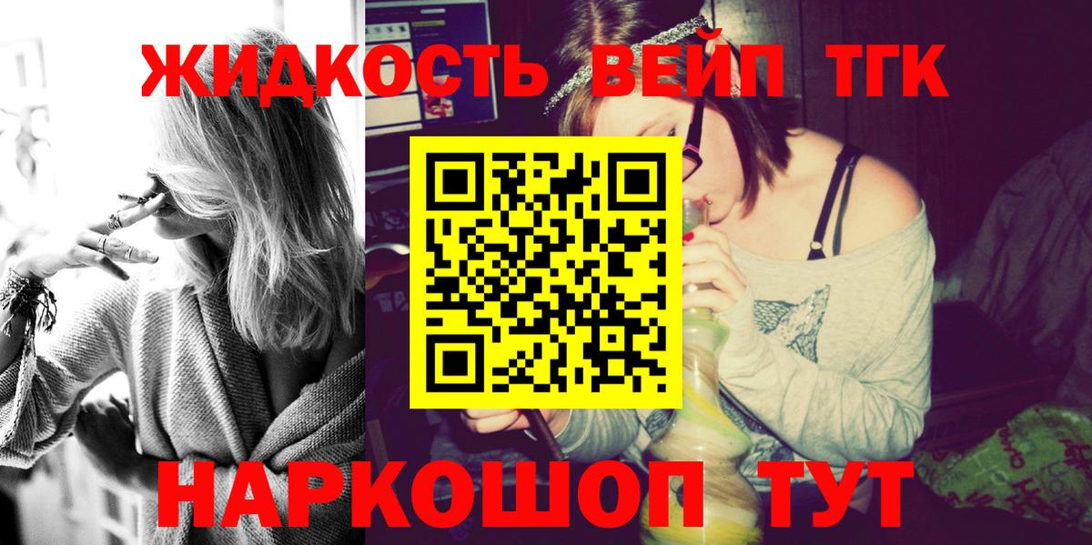 Ялуторовск  Дистиллят ТГК гашишное масло  Вход с VPN  ТГК вейп с тгк 